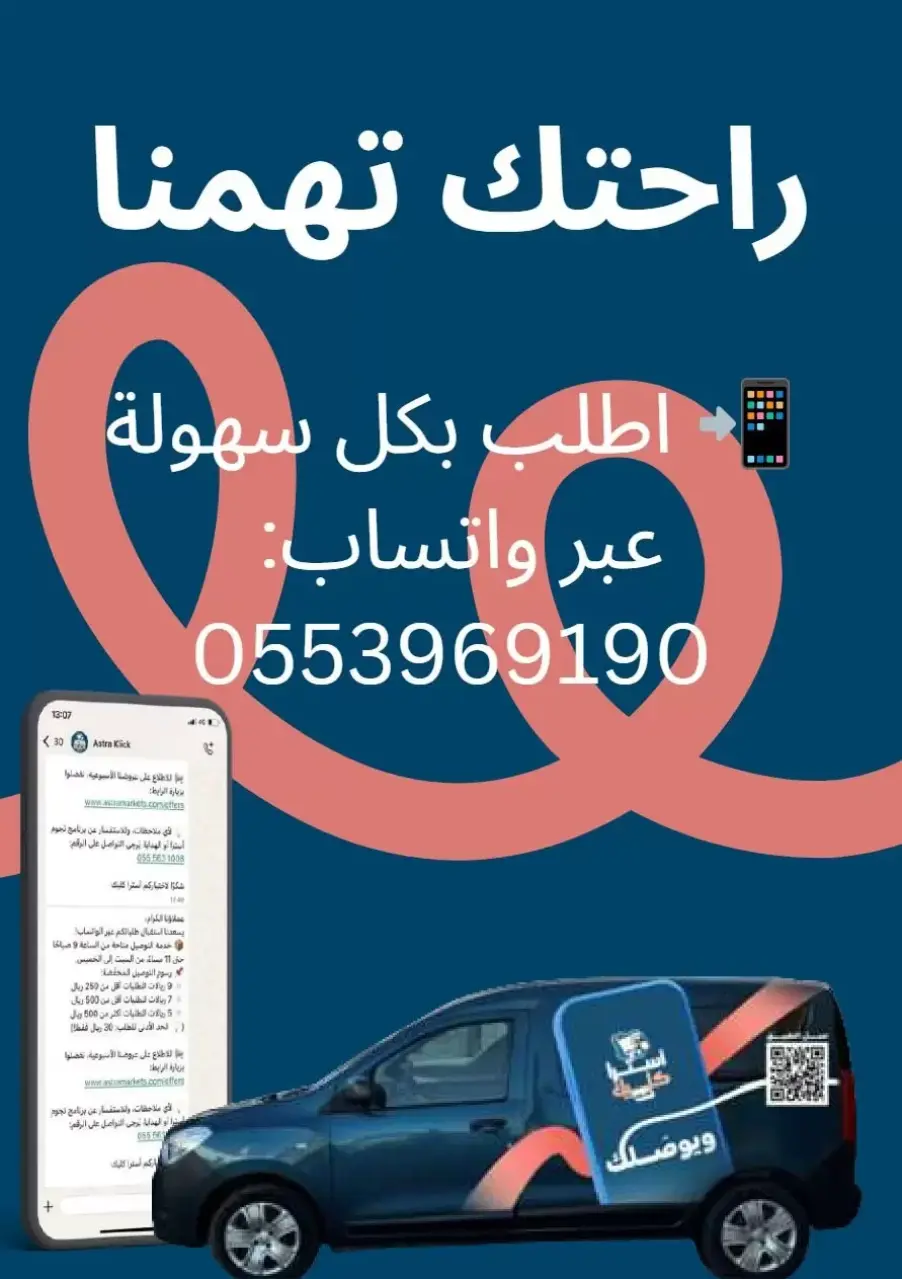 عروض أسواق أسترا بفرع تبوك من ١٠ حتى ١٩ محرم ١٤٤٨ هـ (٢٦ يونيو إلى ٥ يوليو ٢٠٢٦) تحطيم الأسعار - صفحة 39