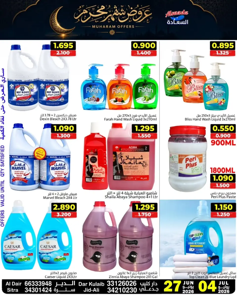 Ofertas de Mercados Al Saada Bahréin de 27 junio a 4 julio 2026 Ofertas de Muharram - Mercados Al Saada - Bahréin - 27 junio 2026 – 4 julio 2026 - Página 8