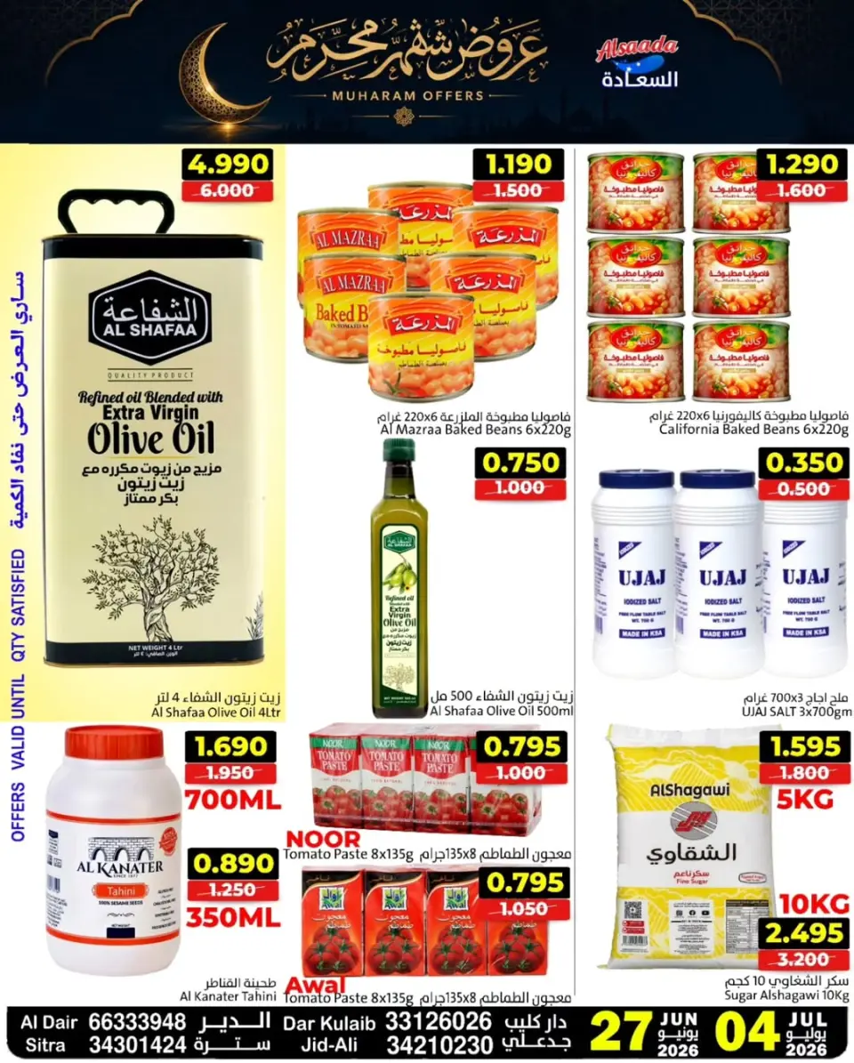 Ofertas de Mercados Al Saada Bahréin de 27 junio a 4 julio 2026 Ofertas de Muharram - Mercados Al Saada - Bahréin - 27 junio 2026 – 4 julio 2026 - Página 22