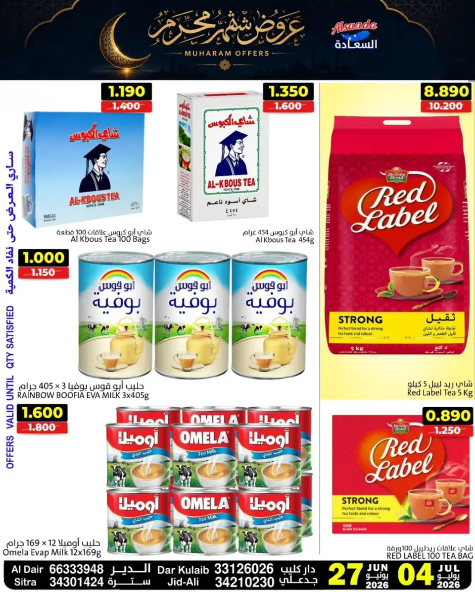 Ofertas de Mercados Al Saada Bahréin de 27 junio a 4 julio 2026 Ofertas de Muharram - Mercados Al Saada - Bahréin - 27 junio 2026 – 4 julio 2026 - Página 6