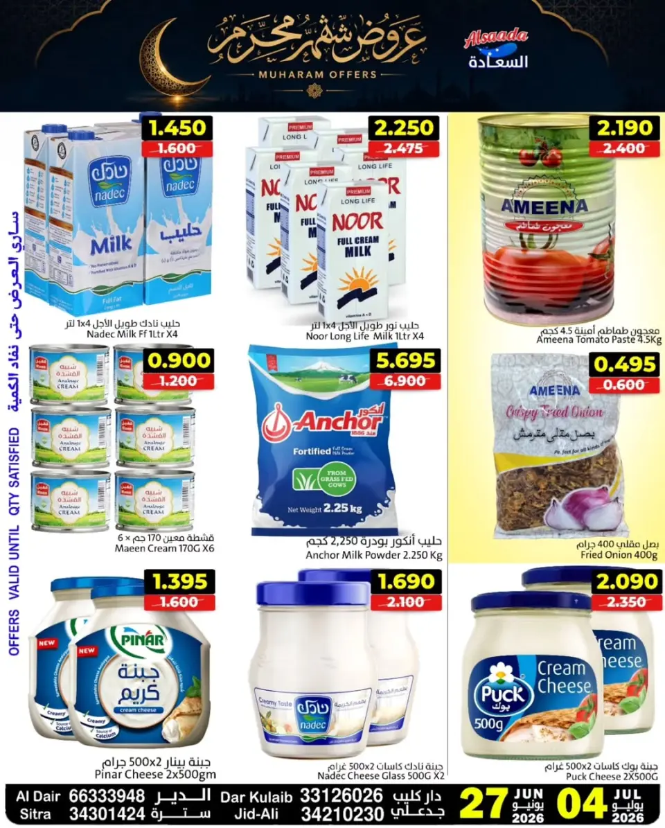 Ofertas de Mercados Al Saada Bahréin de 27 junio a 4 julio 2026 Ofertas de Muharram - Mercados Al Saada - Bahréin - 27 junio 2026 – 4 julio 2026 - Página 7