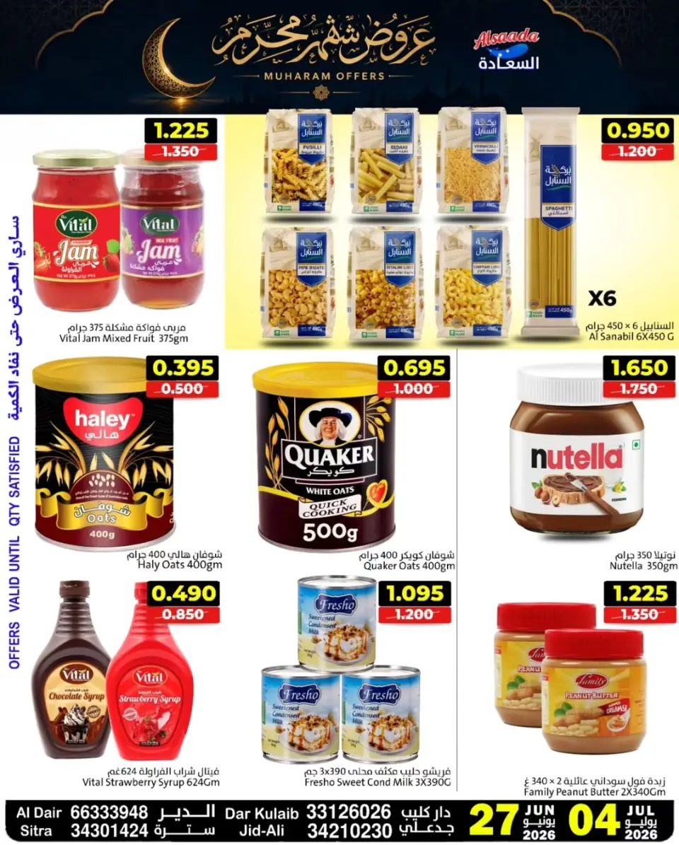 Ofertas de Mercados Al Saada Bahréin de 27 junio a 4 julio 2026 Ofertas de Muharram - Mercados Al Saada - Bahréin - 27 junio 2026 – 4 julio 2026 - Página 21