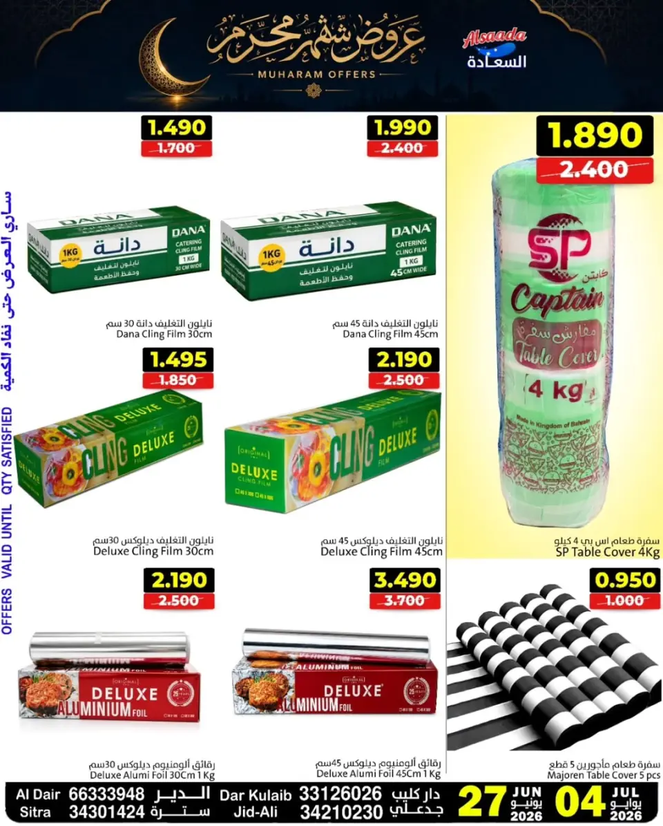 Ofertas de Mercados Al Saada Bahréin de 27 junio a 4 julio 2026 Ofertas de Muharram - Mercados Al Saada - Bahréin - 27 junio 2026 – 4 julio 2026 - Página 15