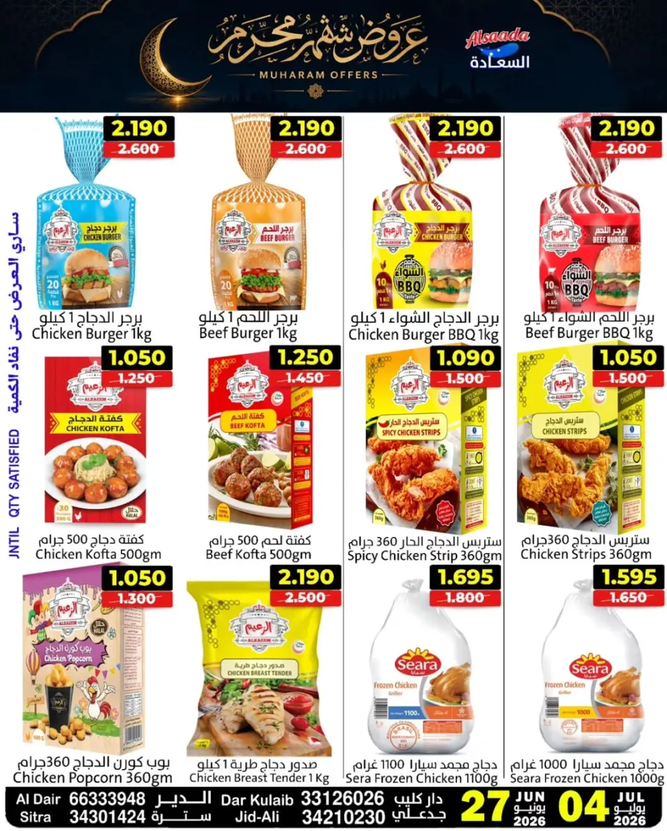 Ofertas de Mercados Al Saada Bahréin de 27 junio a 4 julio 2026 Ofertas de Muharram - Mercados Al Saada - Bahréin - 27 junio 2026 – 4 julio 2026 - Página 9