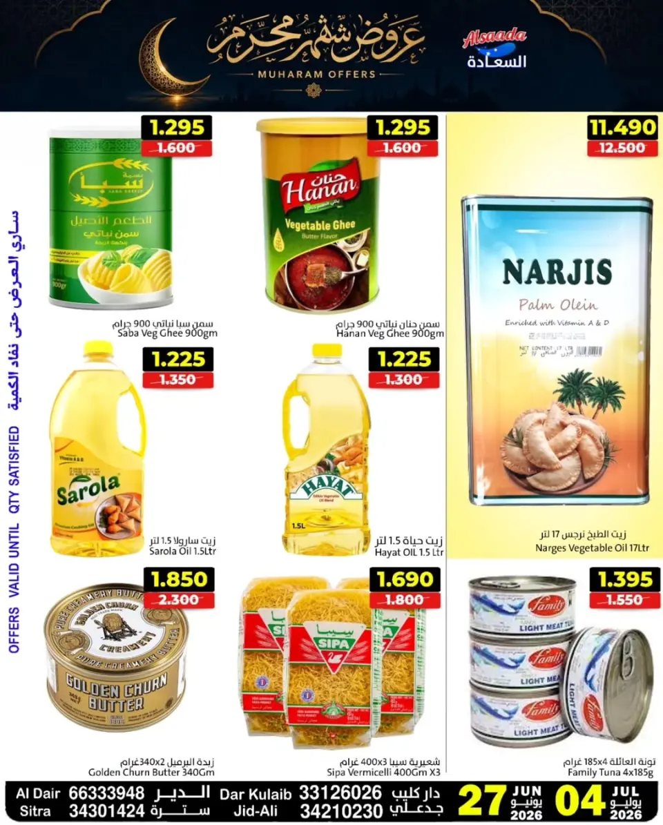 Ofertas de Mercados Al Saada Bahréin de 27 junio a 4 julio 2026 Ofertas de Muharram - Mercados Al Saada - Bahréin - 27 junio 2026 – 4 julio 2026 - Página 4