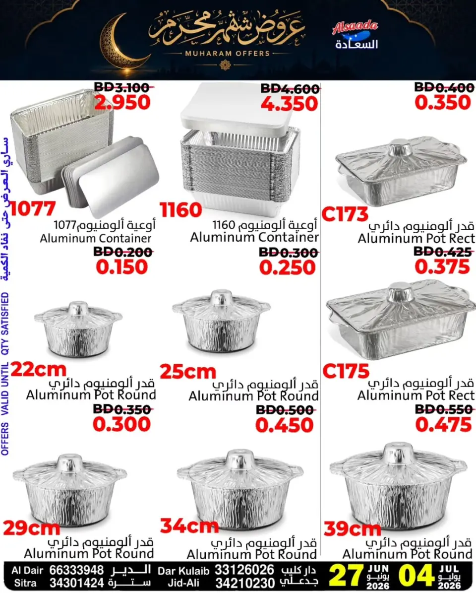 Ofertas de Mercados Al Saada Bahréin de 27 junio a 4 julio 2026 Ofertas de Muharram - Mercados Al Saada - Bahréin - 27 junio 2026 – 4 julio 2026 - Página 19