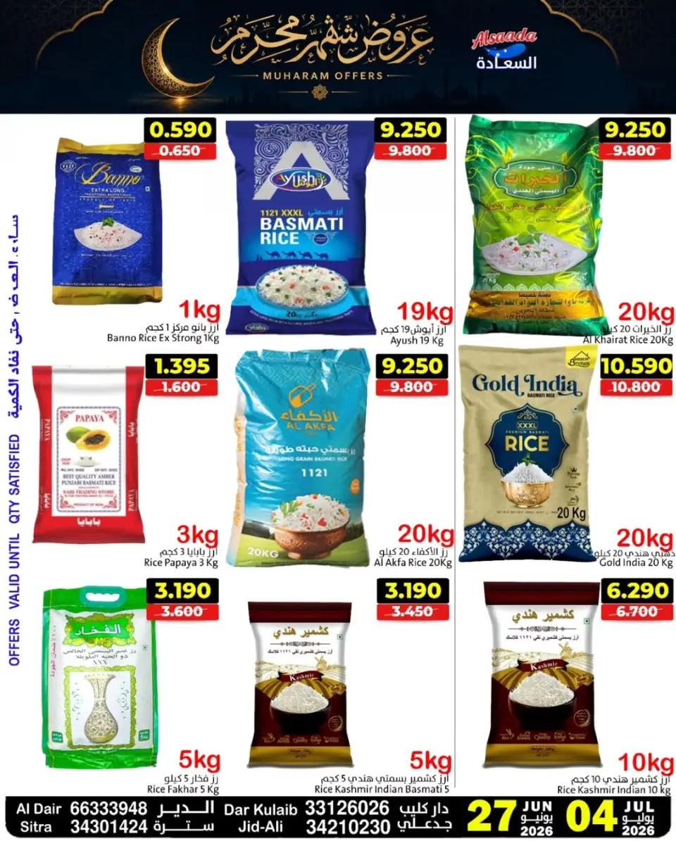 Ofertas de Mercados Al Saada Bahréin de 27 junio a 4 julio 2026 Ofertas de Muharram - Mercados Al Saada - Bahréin - 27 junio 2026 – 4 julio 2026 - Página 2