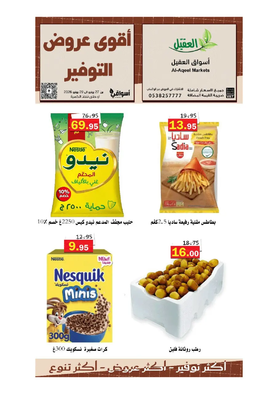 Al Aqial markets Saudi Arabia offers from 11 to 13 Muharram 1448 AH (27 – 29 June 2026) Top Savings offers - Page 12