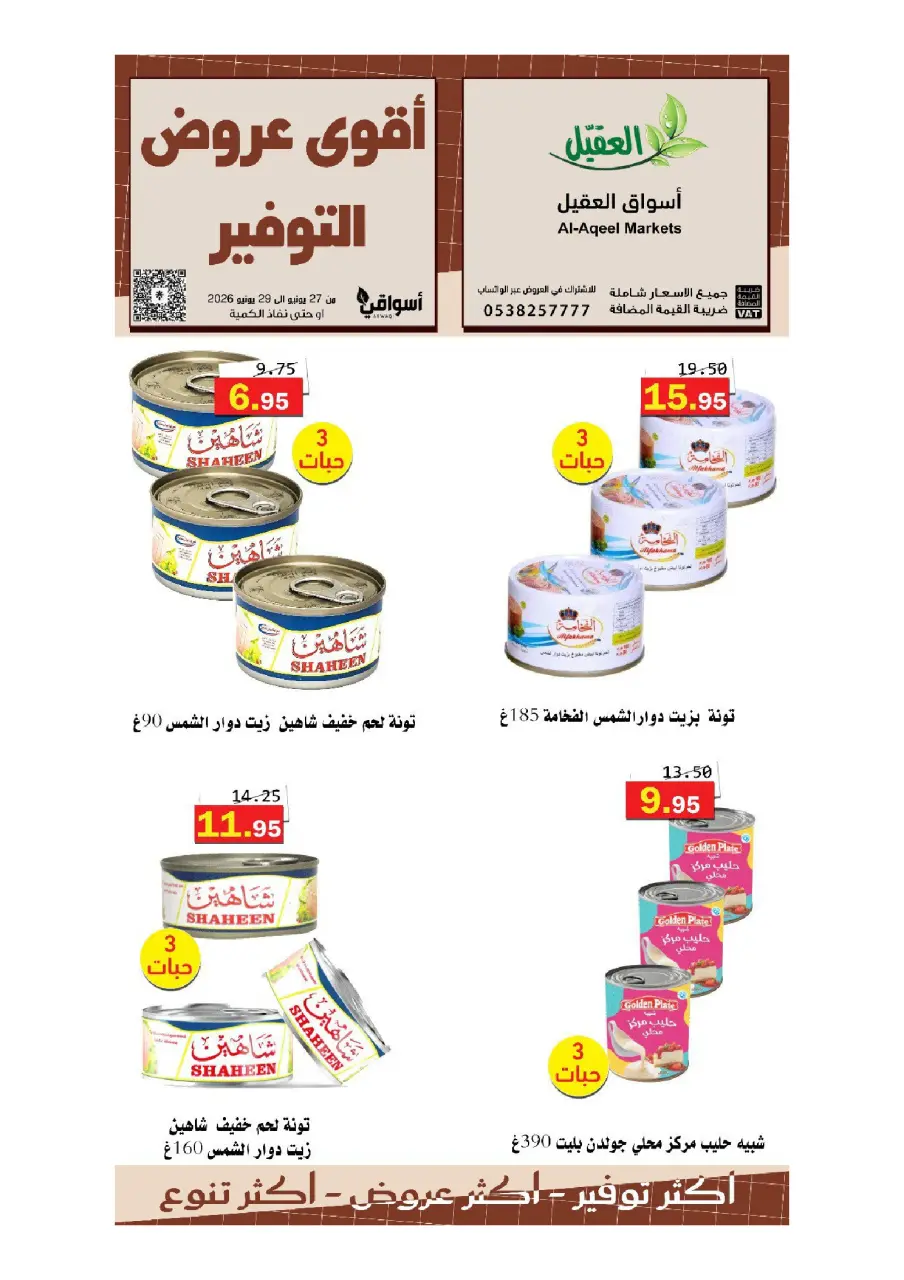 Al Aqial markets Saudi Arabia offers from 11 to 13 Muharram 1448 AH (27 – 29 June 2026) Top Savings offers - Page 3