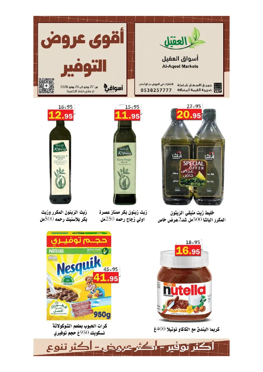 Al Aqial markets Saudi Arabia offers from 11 to 13 Muharram 1448 AH (27 – 29 June 2026) Top Savings offers - Page 4