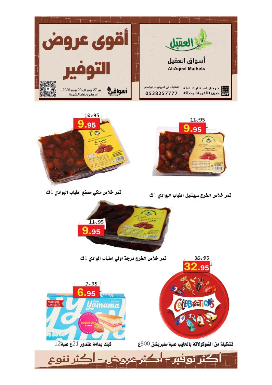 Al Aqial markets Saudi Arabia offers from 11 to 13 Muharram 1448 AH (27 – 29 June 2026) Top Savings offers - Page 5