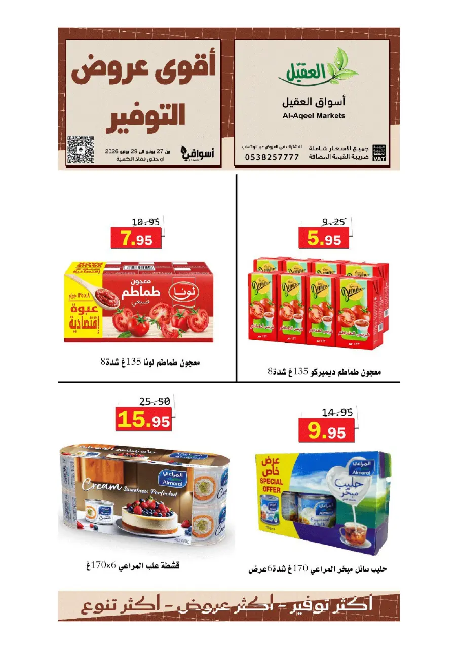 Al Aqial markets Saudi Arabia offers from 11 to 13 Muharram 1448 AH (27 – 29 June 2026) Top Savings offers - Page 6