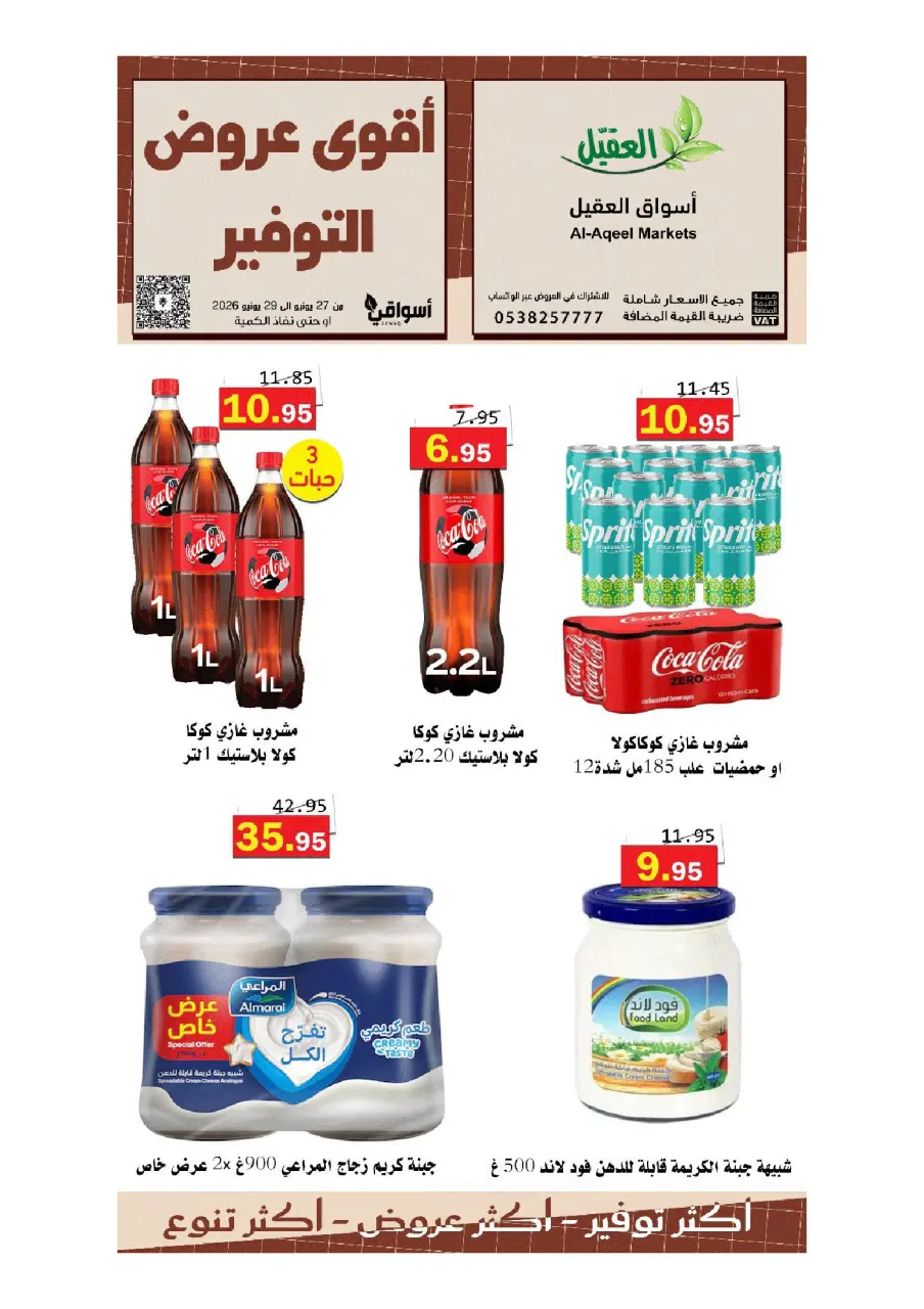 Al Aqial markets Saudi Arabia offers from 11 to 13 Muharram 1448 AH (27 – 29 June 2026) Top Savings offers - Page 10