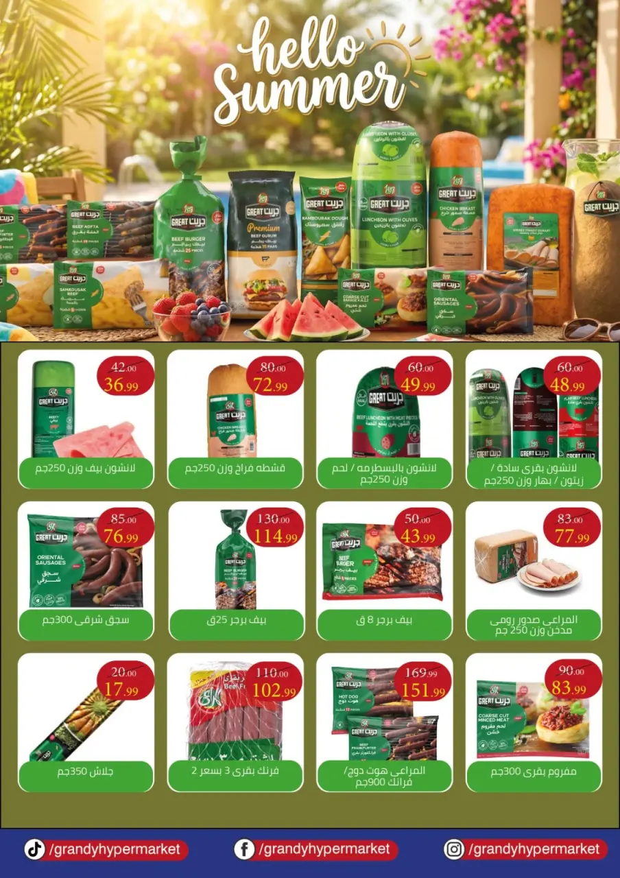 Grandy Egypt offers from 25 June to 17 July 2026 Hello Summer - Page 29