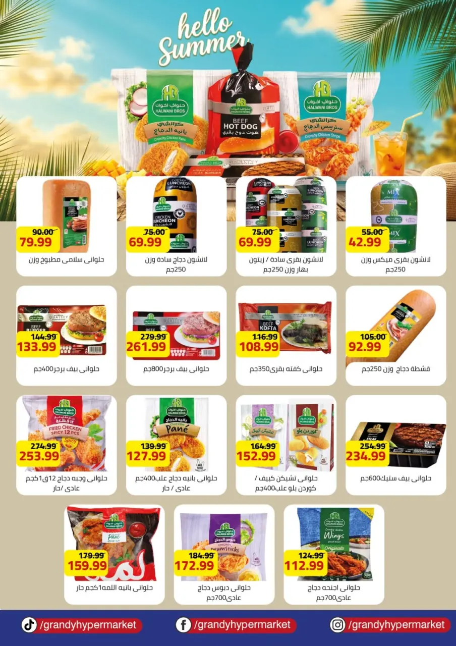 Grandy Egypt offers from 25 June to 17 July 2026 Hello Summer - Page 27