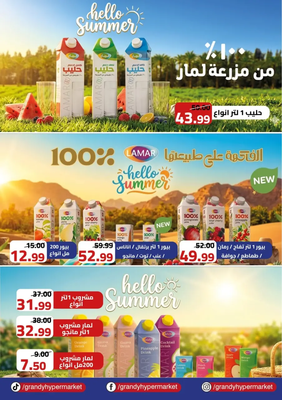 Grandy Egypt offers from 25 June to 17 July 2026 Hello Summer - Page 14