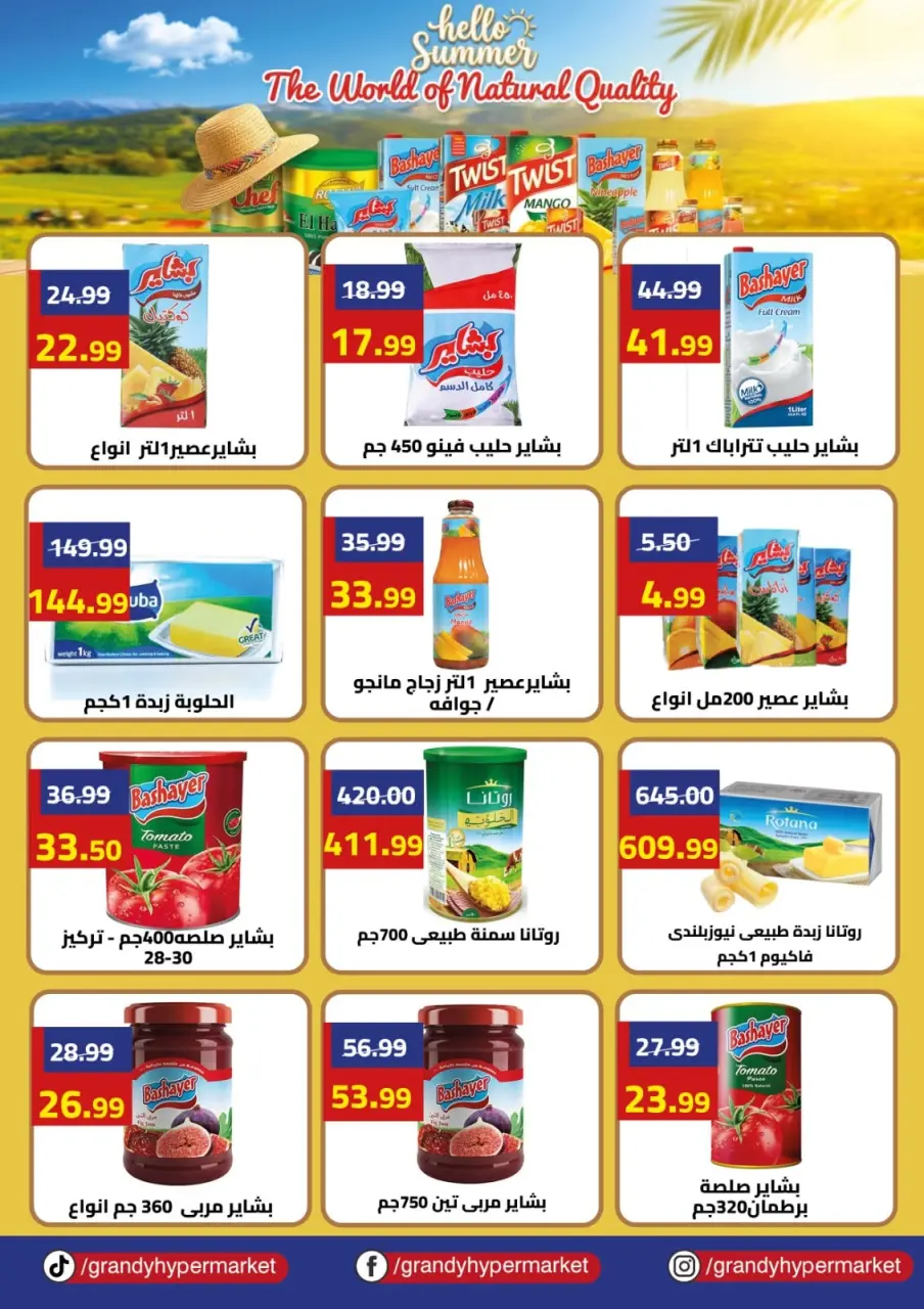 Grandy Egypt offers from 25 June to 17 July 2026 Hello Summer - Page 9