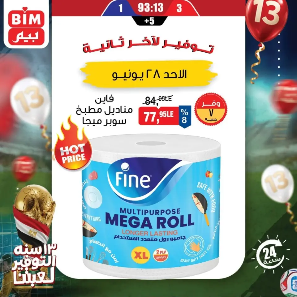 BIM Market Egypt offers Sunday 28 June 2026 Saving Deals - Page 2