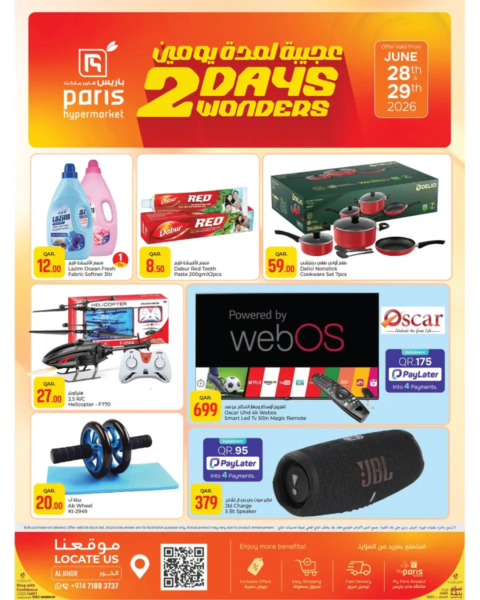 Offres Paris hypermarché Al Khor de 28 à 29 juin 2026 Merveilles pendant deux jours - Paris hypermarché - Qatar - 28 juin 2026 – 29 juin 2026 - Page 3