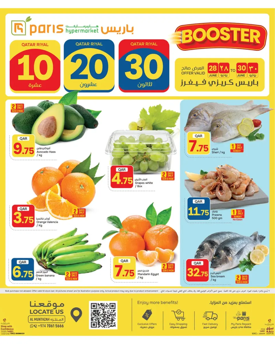 Paris Hypermarket offers in Almntzh from 28 to 30 June 2026 Crazy Figures Deals - Paris Hypermarket - Qatar - 28 June 2026 – 30 June 2026 - Page 1