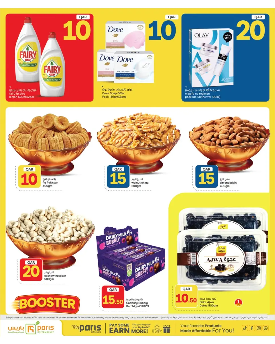 Offres Paris hypermarché Almntzh de 28 à 30 juin 2026 Offres Crazy Figures - Paris hypermarché - Qatar - 28 juin 2026 – 30 juin 2026 - Page 3
