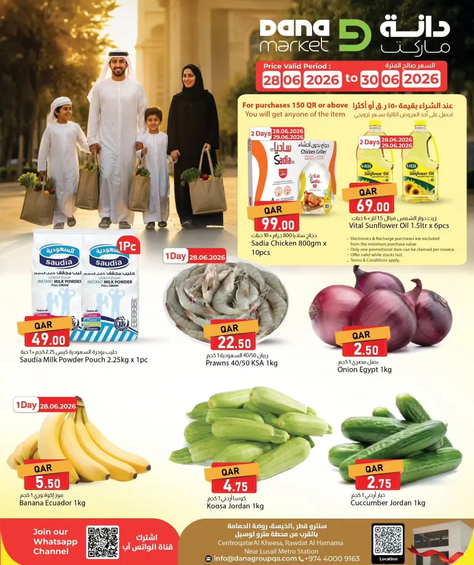 Offres Dana Qatar de 28 à 30 juin 2026 Grandes offres - Dana - Qatar - 28 juin 2026 – 30 juin 2026 - Page 1