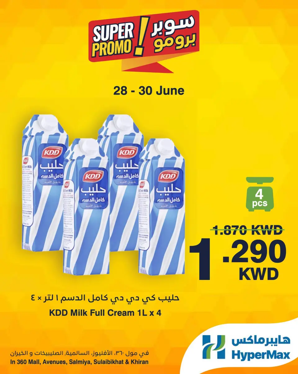HyperMax offers in Salmiya, Alslybkhat, 360 Mall, The Avenues, Al khiran from 28 to 30 June 2026 Super Promo Offers - Page 3