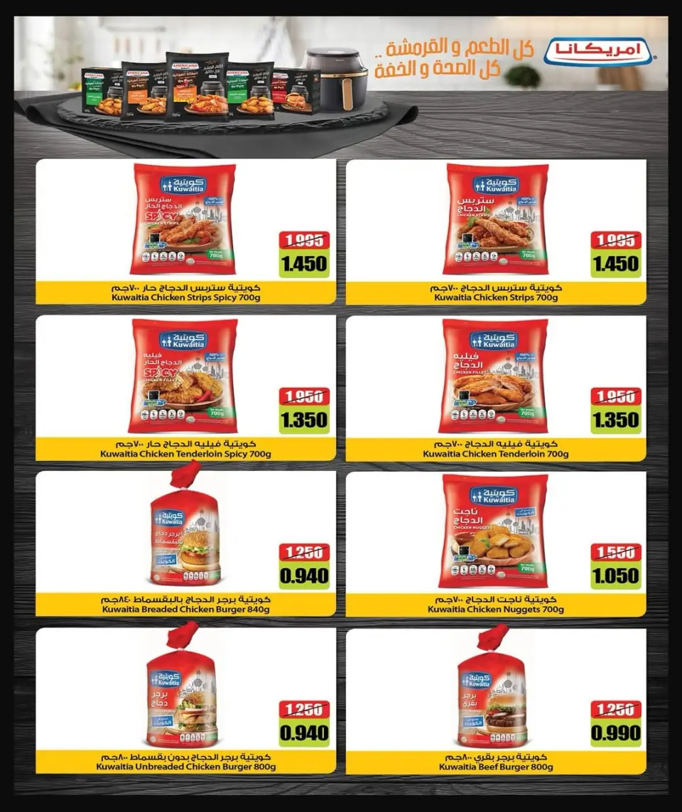 Mubarak Al Quraen co-op offers from 28 June to 4 July 2026 Summer Festival - Page 6