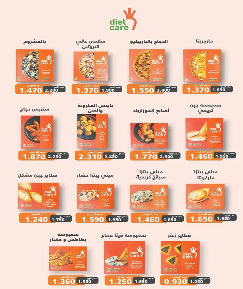 Mubarak Al Quraen co-op offers from 28 June to 4 July 2026 Summer Festival - Page 3
