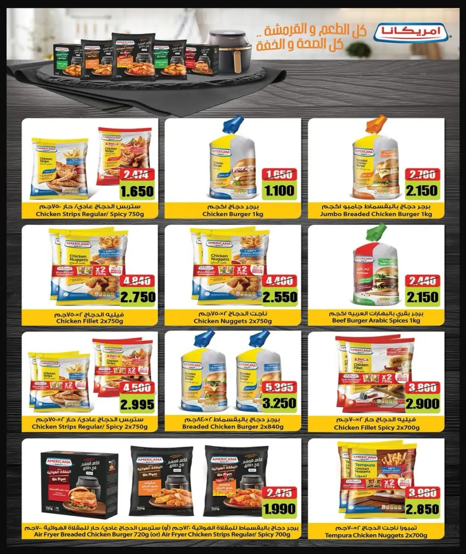 Mubarak Al Quraen co-op offers from 28 June to 4 July 2026 Summer Festival - Page 9