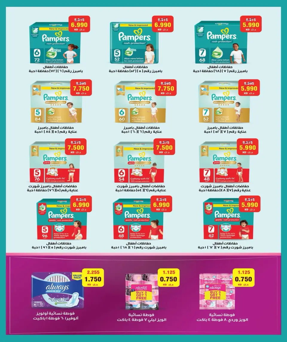 Mubarak Al Quraen co-op offers from 28 June to 4 July 2026 Summer Festival - Page 34