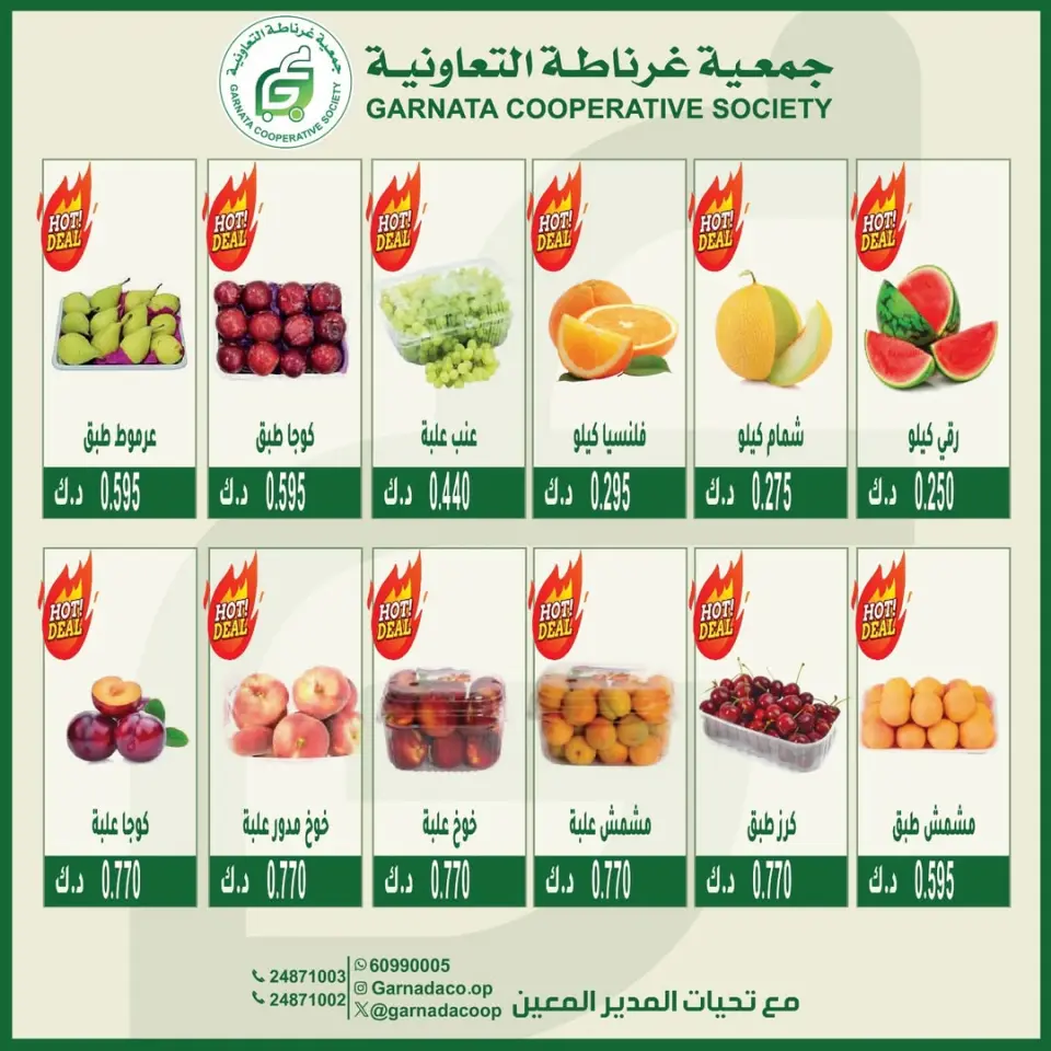 Garnata co-op Kuwait offers Sunday 28 June 2026 Vegetable and fruit offers - Page 3