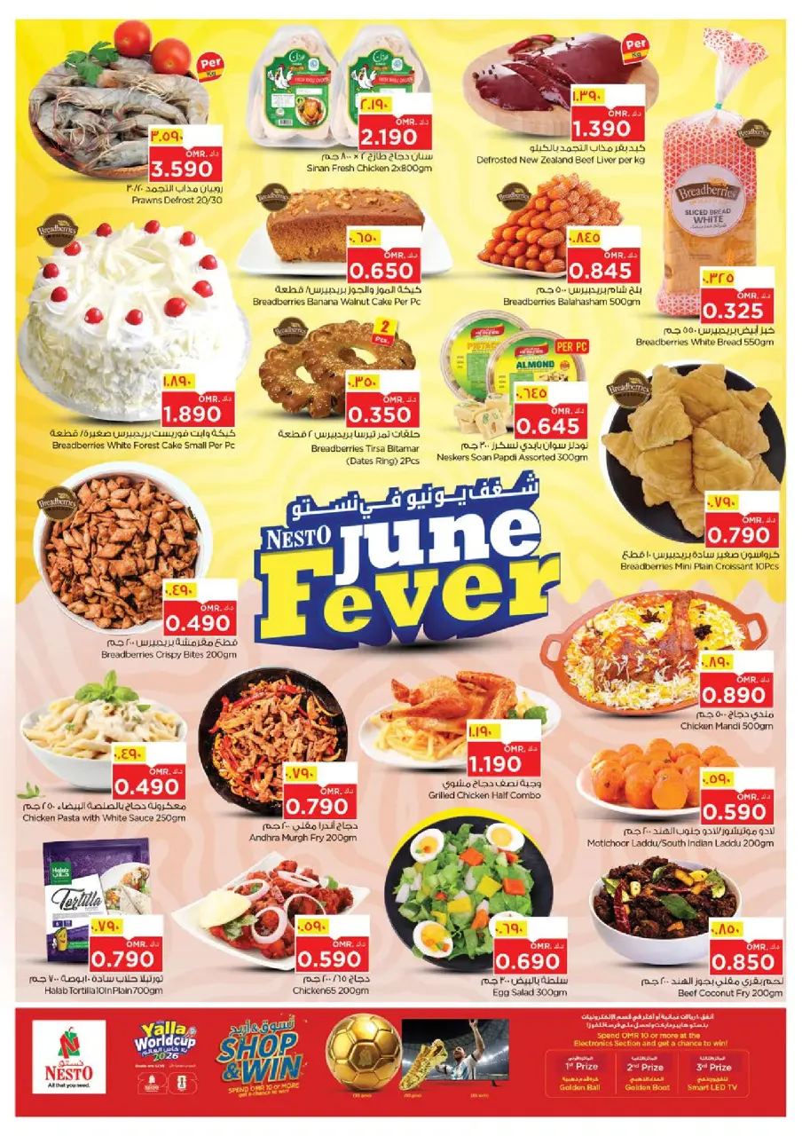 Ofertas de Nesto Salalah de 28 junio a 1 julio 2026 Ofertas de pasión de junio - Página 2