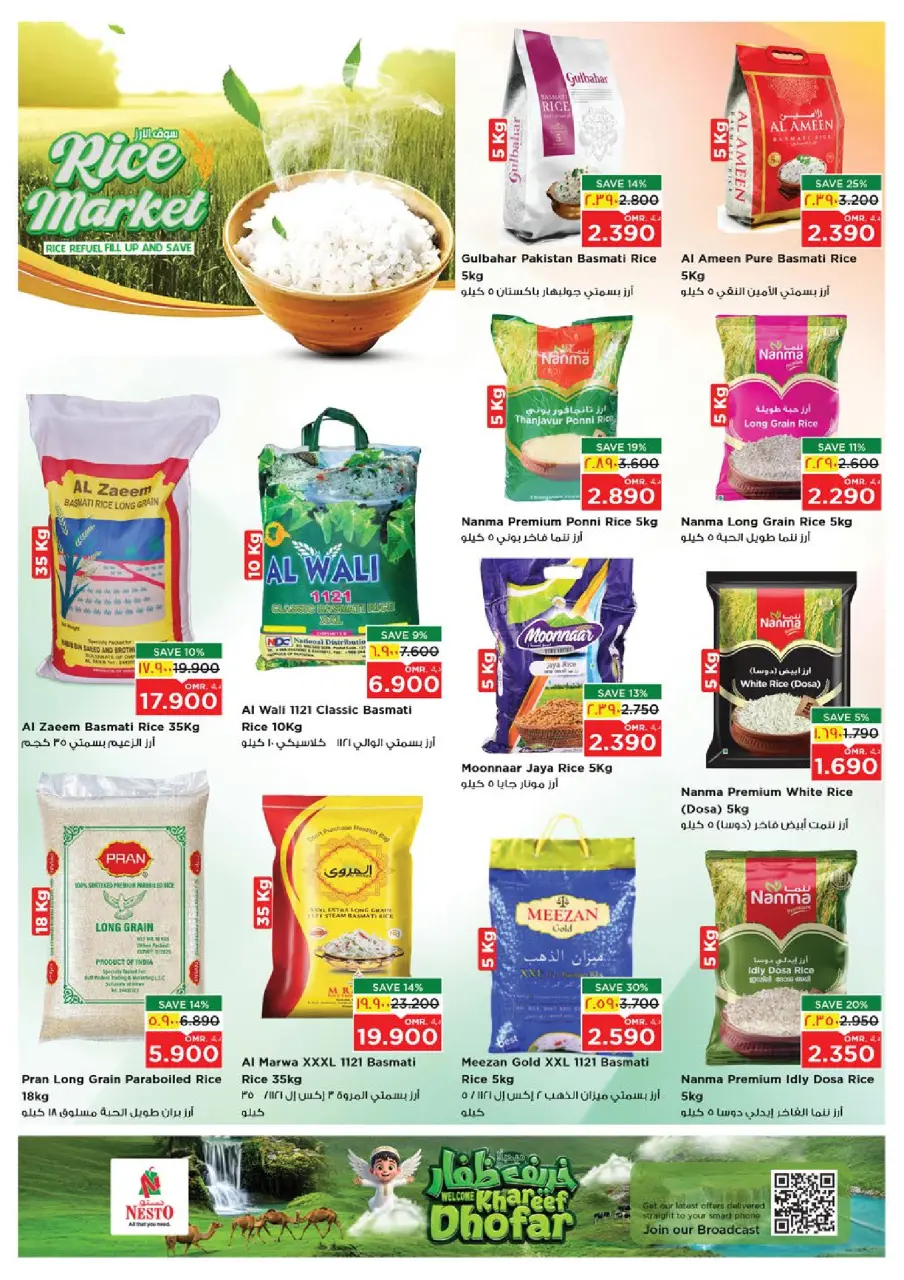 Ofertas de Nesto Salalah de 28 junio a 1 julio 2026 Ofertas de pasión de junio - Página 11