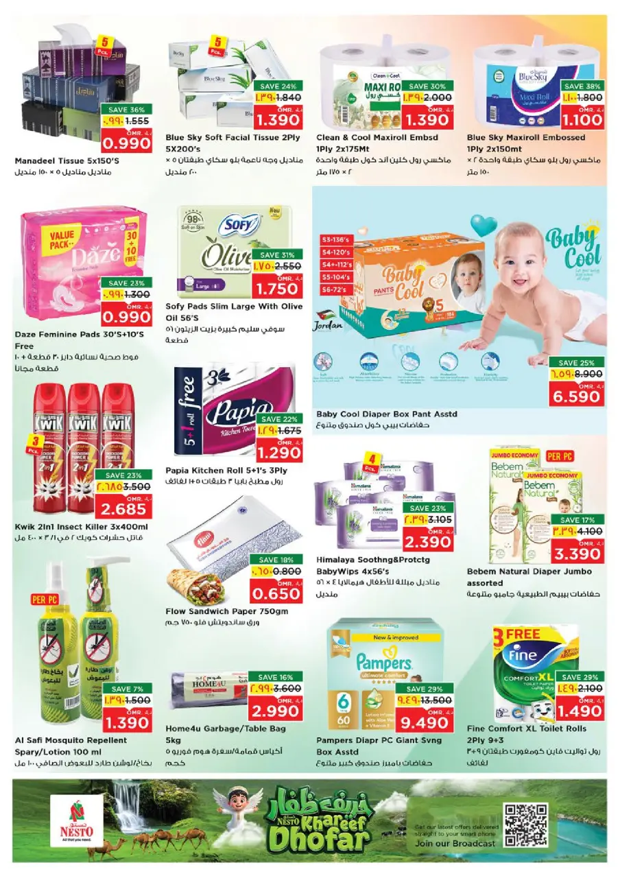 Ofertas de Nesto Salalah de 28 junio a 1 julio 2026 Ofertas de pasión de junio - Página 12