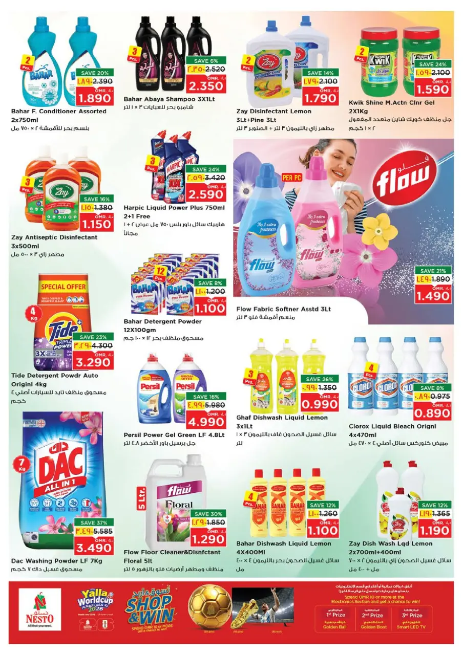 Ofertas de Nesto Salalah de 28 junio a 1 julio 2026 Ofertas de pasión de junio - Página 13