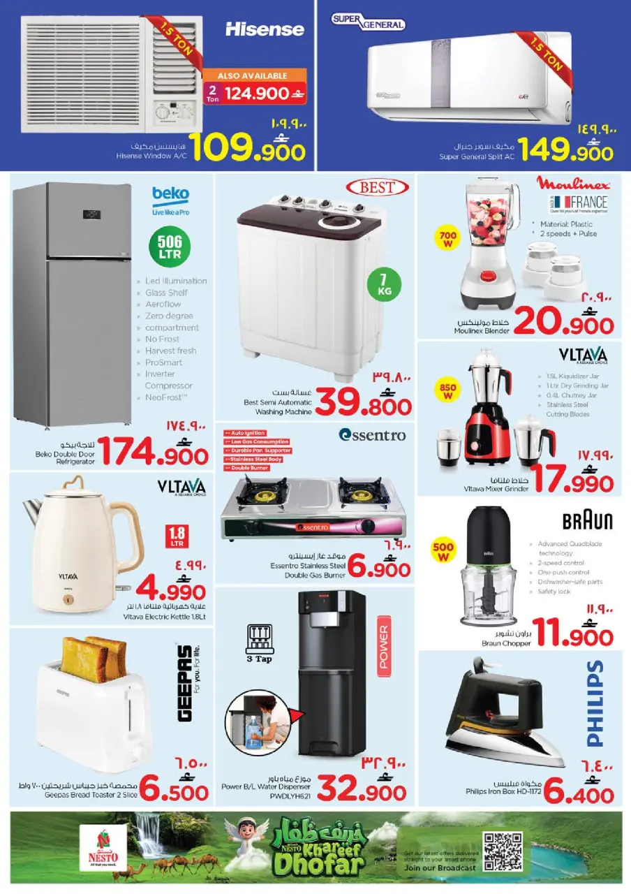 Ofertas de Nesto Salalah de 28 junio a 1 julio 2026 Ofertas de pasión de junio - Página 20
