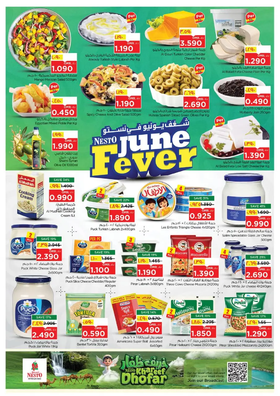 Ofertas de Nesto Salalah de 28 junio a 1 julio 2026 Ofertas de pasión de junio - Página 3