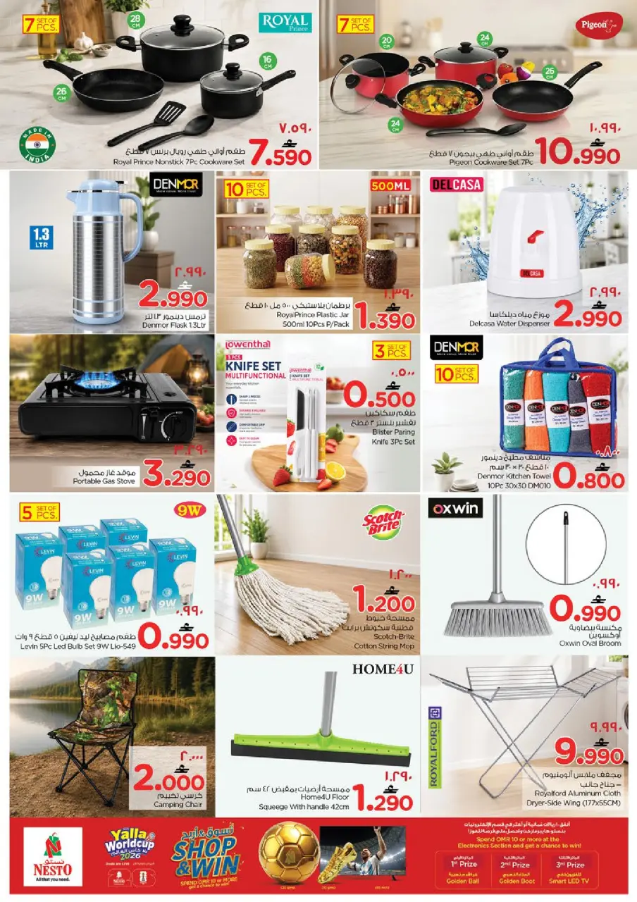 Ofertas de Nesto Salalah de 28 junio a 1 julio 2026 Ofertas de pasión de junio - Página 21