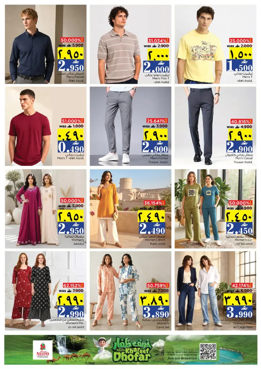 Ofertas de Nesto Salalah de 28 junio a 1 julio 2026 Ofertas de pasión de junio - Página 22