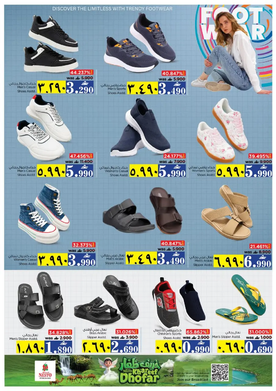Ofertas de Nesto Salalah de 28 junio a 1 julio 2026 Ofertas de pasión de junio - Página 24