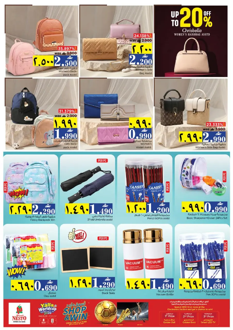 Ofertas de Nesto Salalah de 28 junio a 1 julio 2026 Ofertas de pasión de junio - Página 25