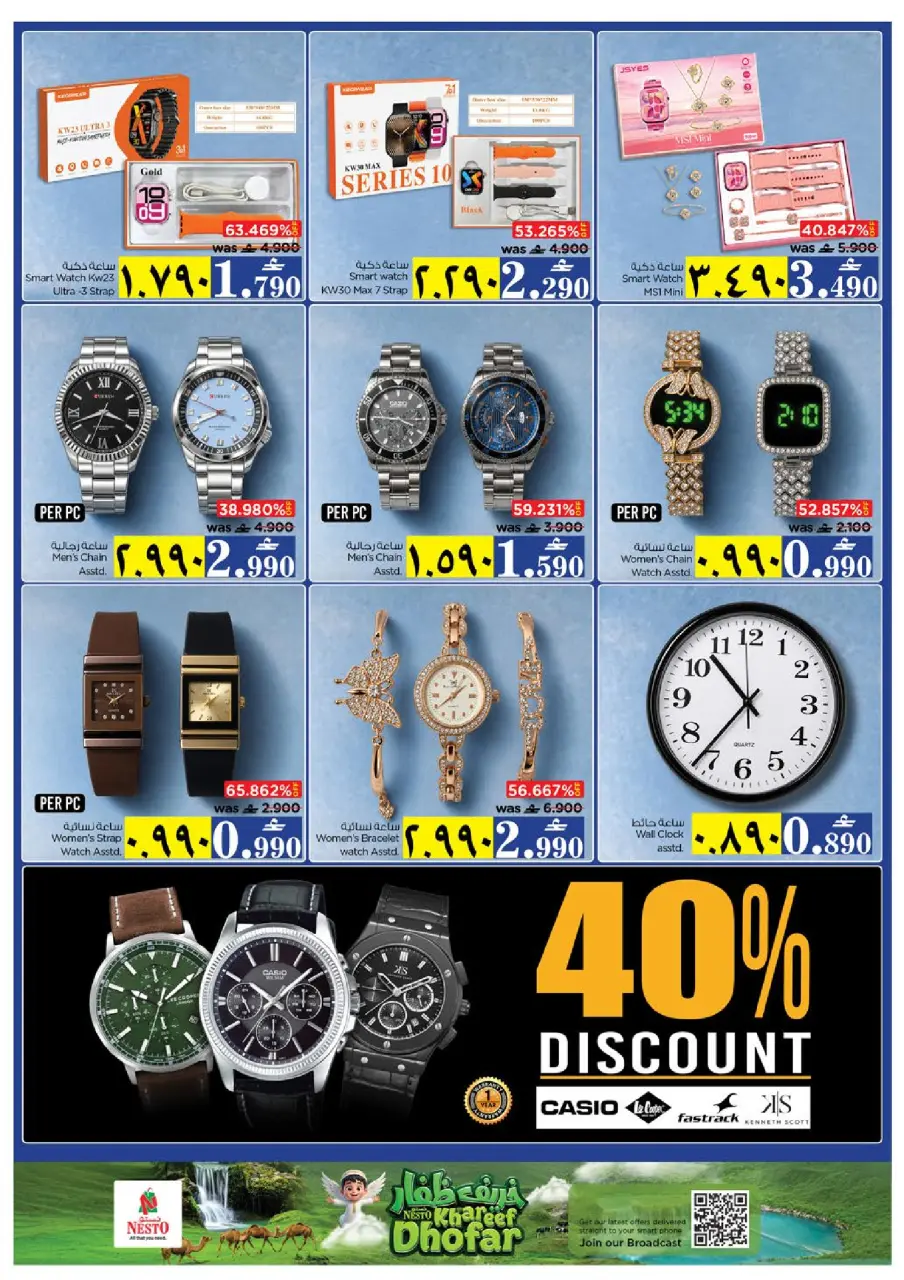 Ofertas de Nesto Salalah de 28 junio a 1 julio 2026 Ofertas de pasión de junio - Página 28