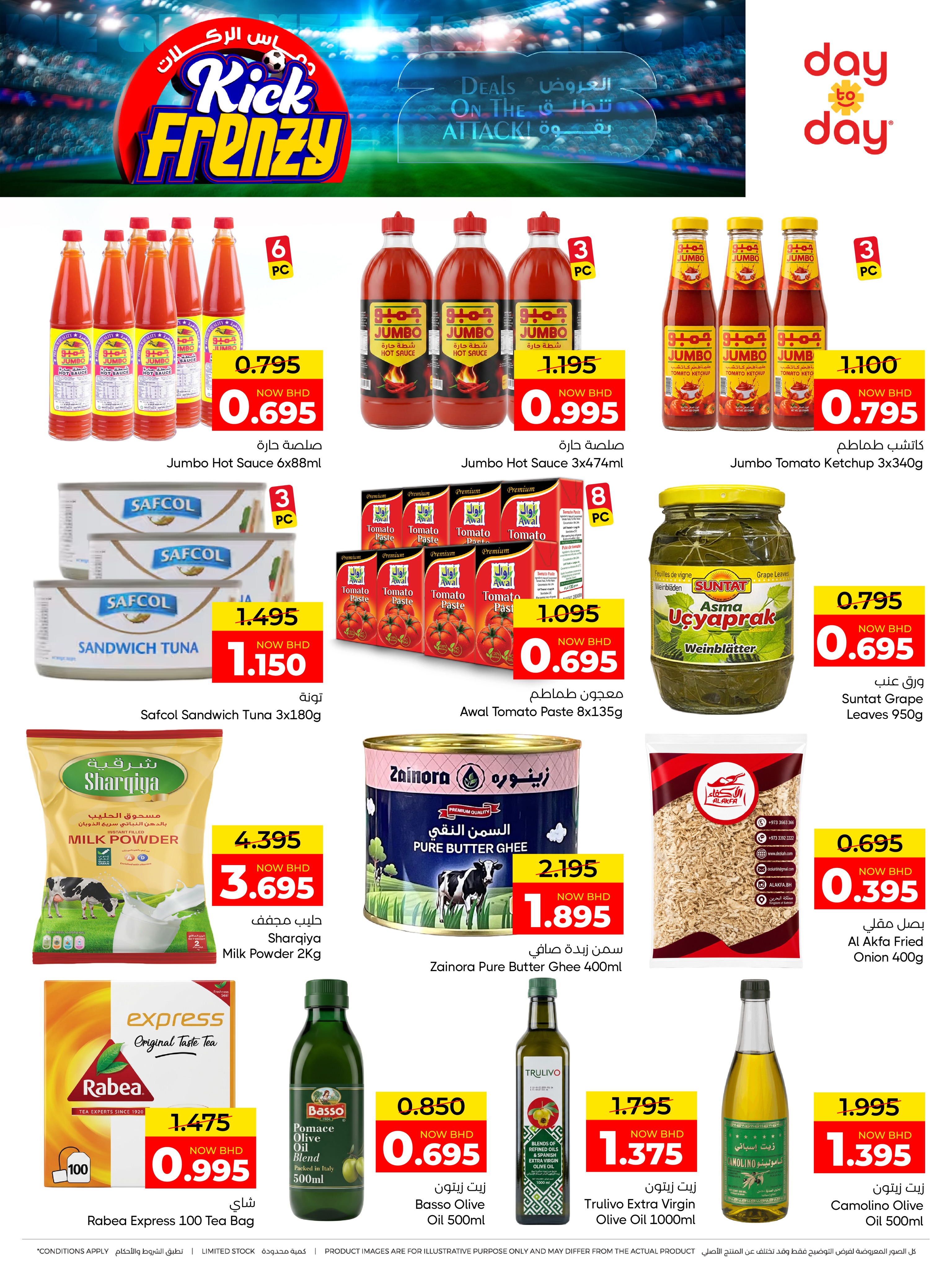 Ofertas de Centro de Descuentos Day To Day Bahréin de 27 junio a 4 julio 2026 Entusiasmo de patadas - Centro de Descuentos Day To Day - Bahréin - 27 junio 2026 – 4 julio 2026 - Página 6