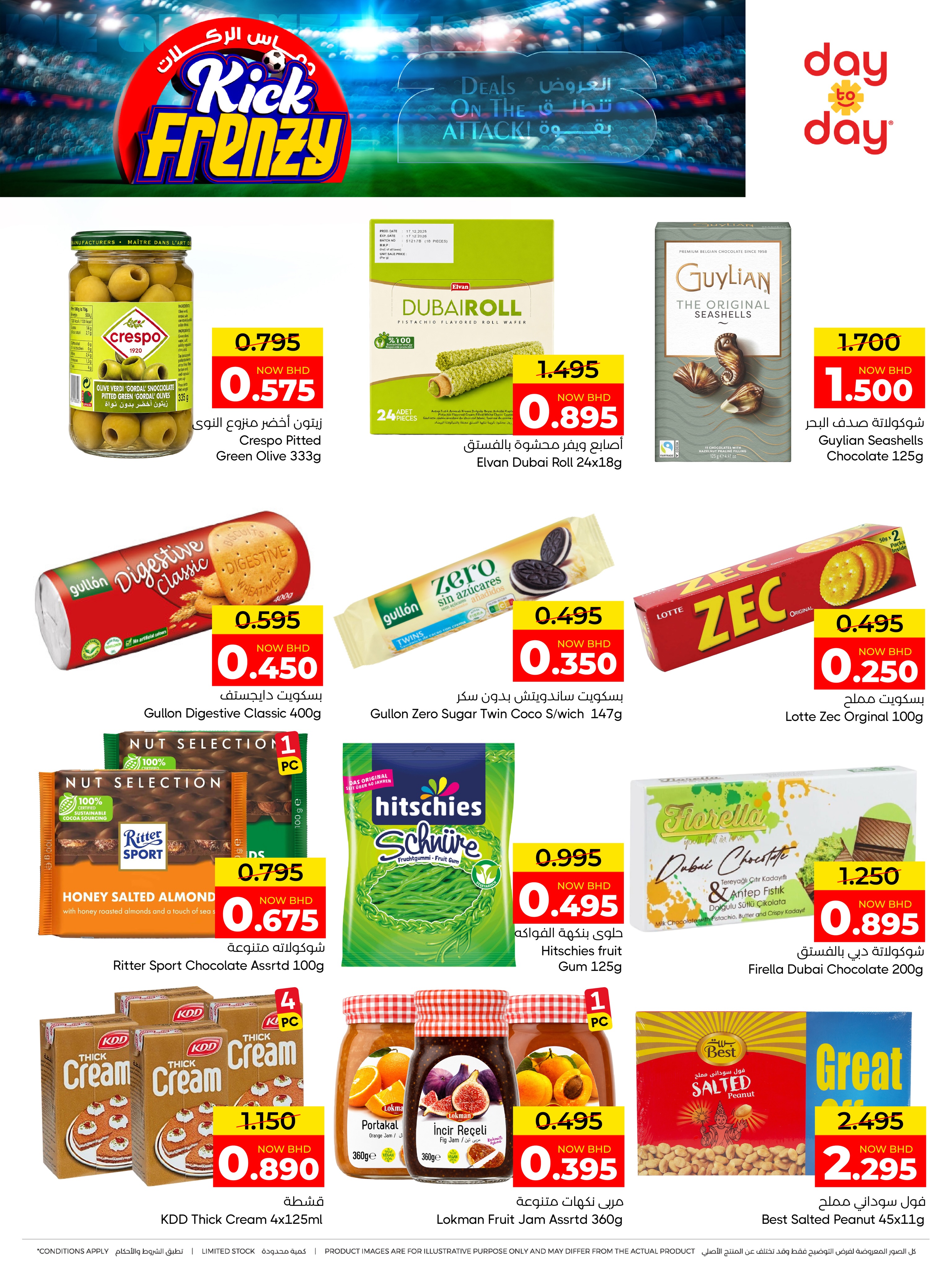 Ofertas de Centro de Descuentos Day To Day Bahréin de 27 junio a 4 julio 2026 Entusiasmo de patadas - Centro de Descuentos Day To Day - Bahréin - 27 junio 2026 – 4 julio 2026 - Página 8