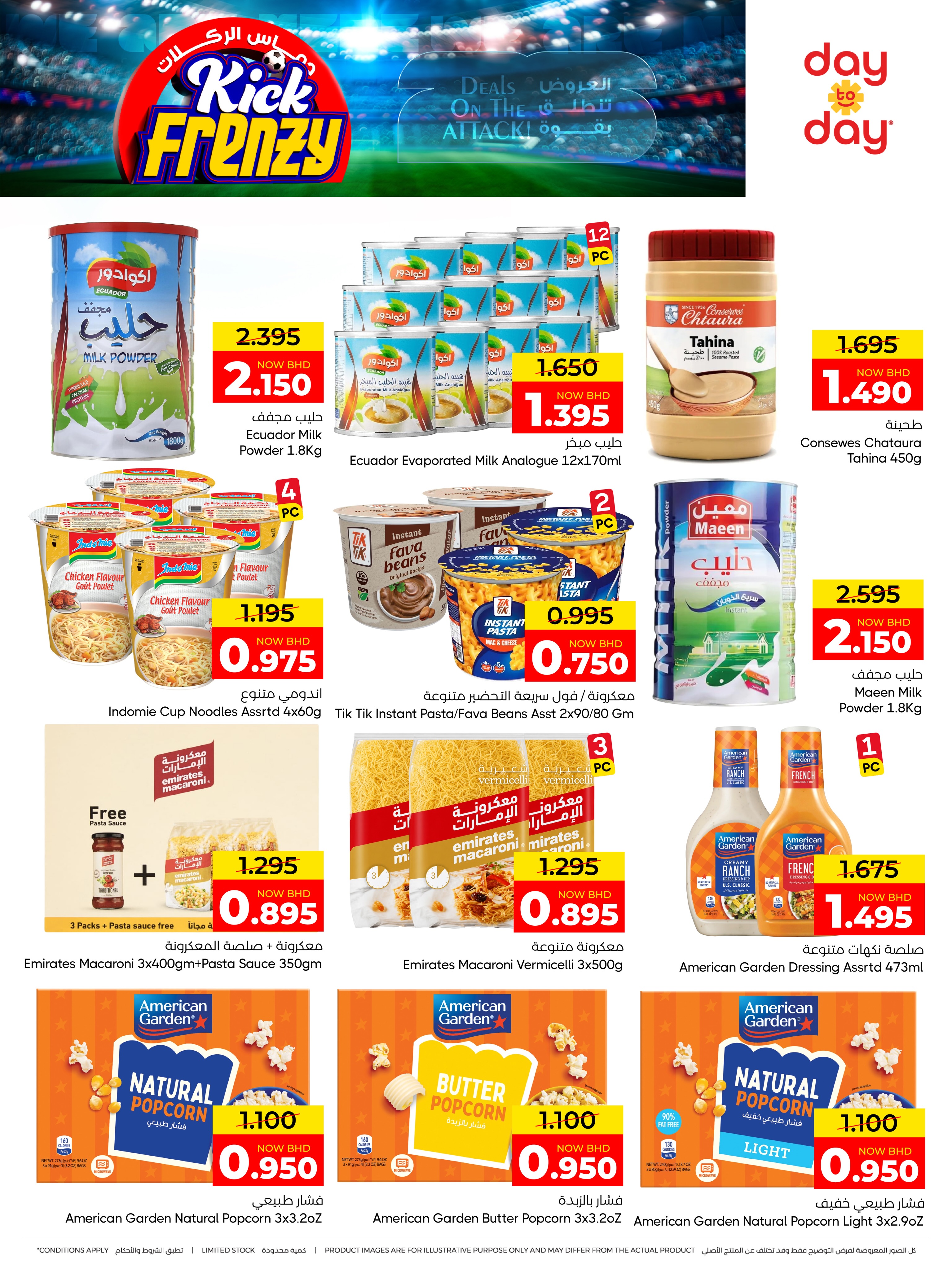 Ofertas de Centro de Descuentos Day To Day Bahréin de 27 junio a 4 julio 2026 Entusiasmo de patadas - Centro de Descuentos Day To Day - Bahréin - 27 junio 2026 – 4 julio 2026 - Página 4