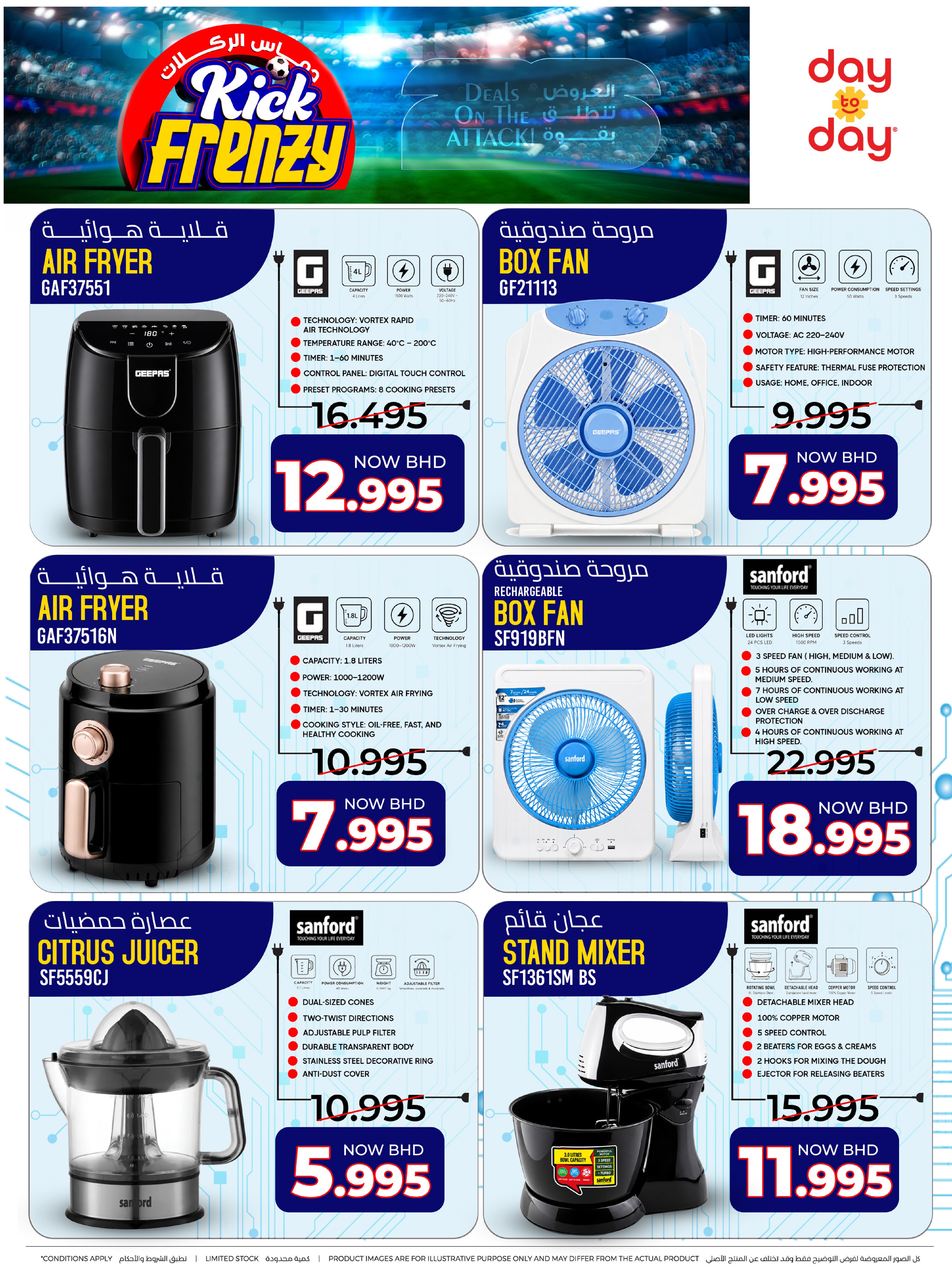 Ofertas de Centro de Descuentos Day To Day Bahréin de 27 junio a 4 julio 2026 Entusiasmo de patadas - Centro de Descuentos Day To Day - Bahréin - 27 junio 2026 – 4 julio 2026 - Página 21