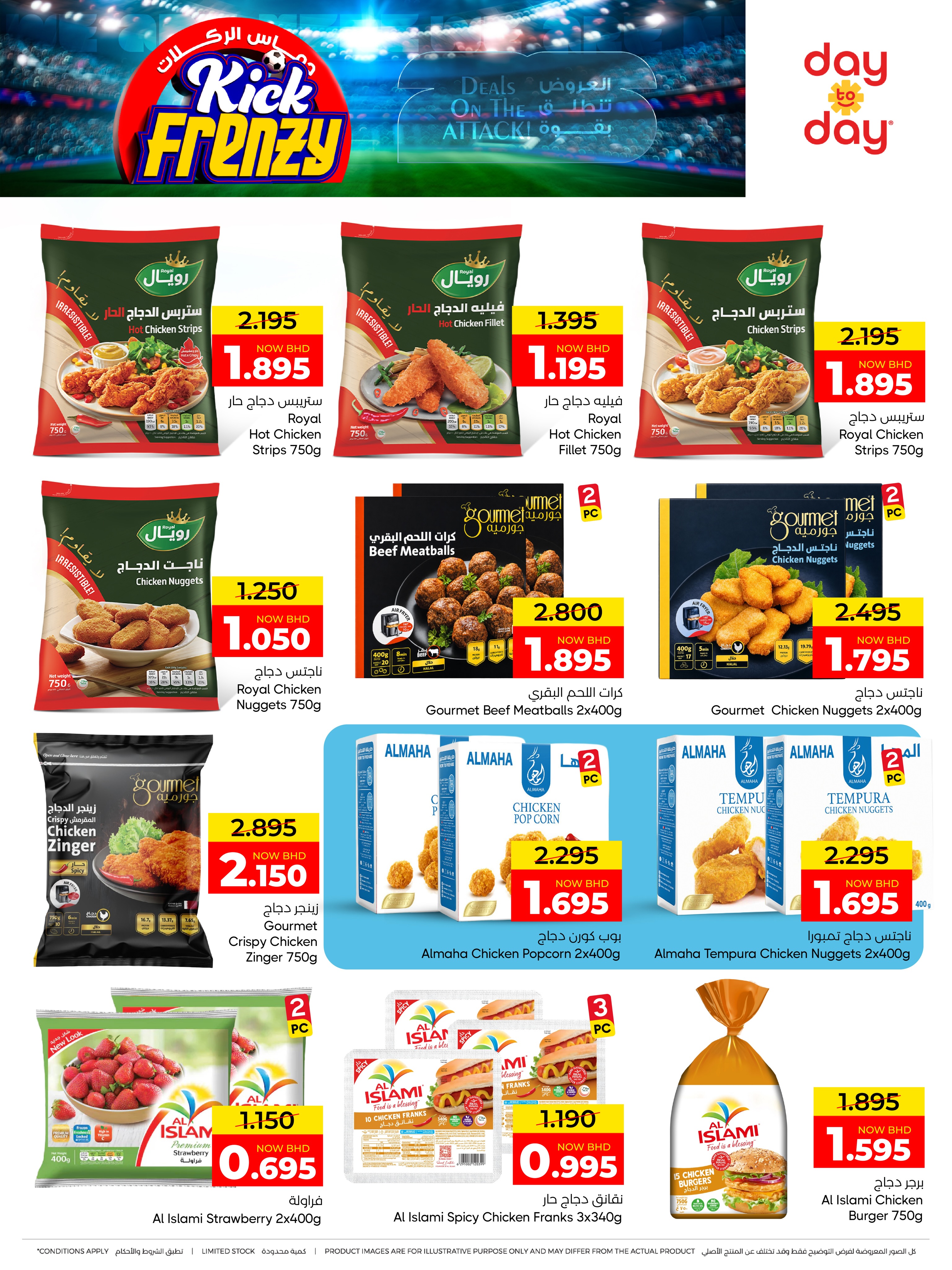 Ofertas de Centro de Descuentos Day To Day Bahréin de 27 junio a 4 julio 2026 Entusiasmo de patadas - Centro de Descuentos Day To Day - Bahréin - 27 junio 2026 – 4 julio 2026 - Página 15