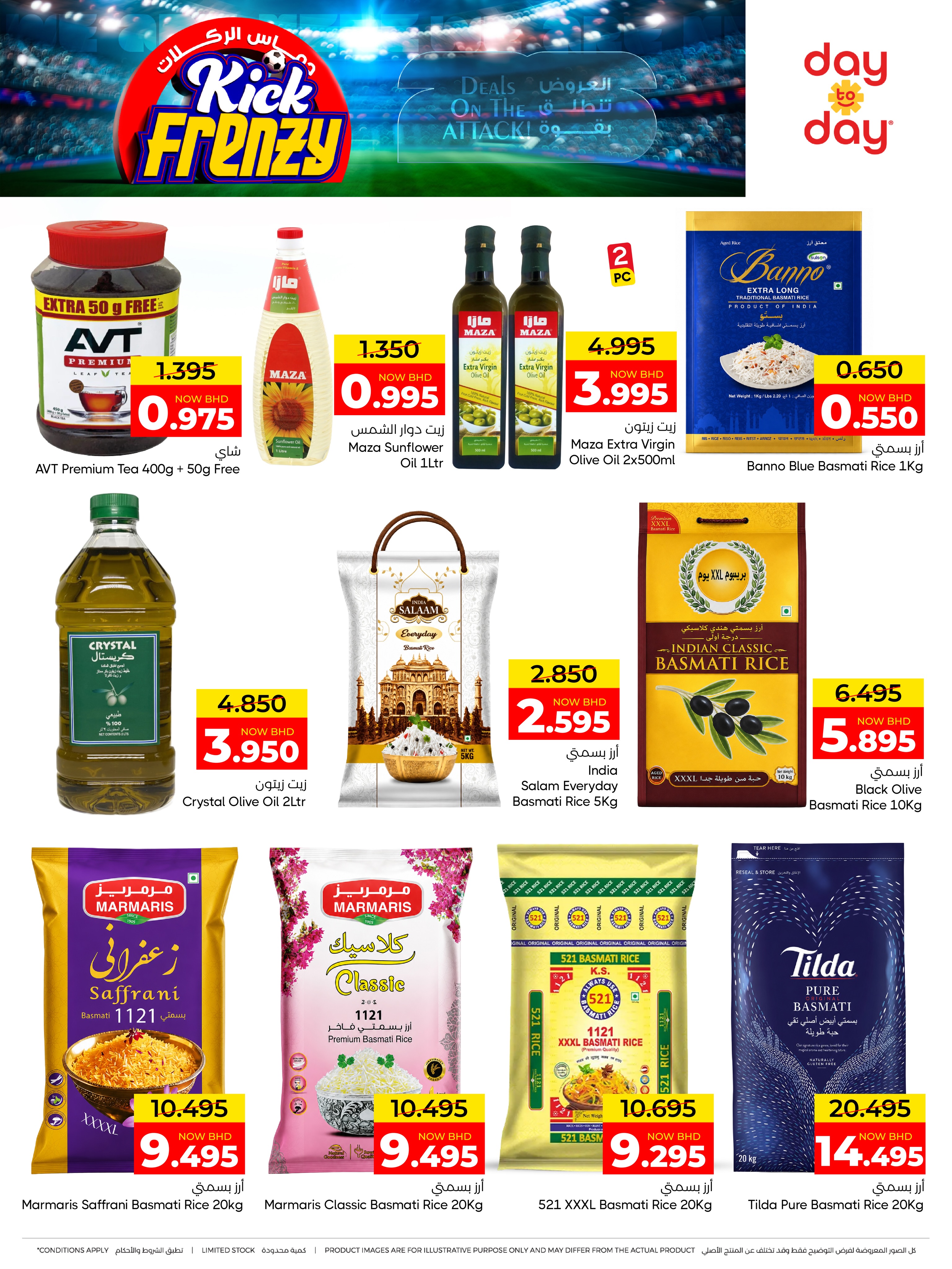 Ofertas de Centro de Descuentos Day To Day Bahréin de 27 junio a 4 julio 2026 Entusiasmo de patadas - Centro de Descuentos Day To Day - Bahréin - 27 junio 2026 – 4 julio 2026 - Página 2