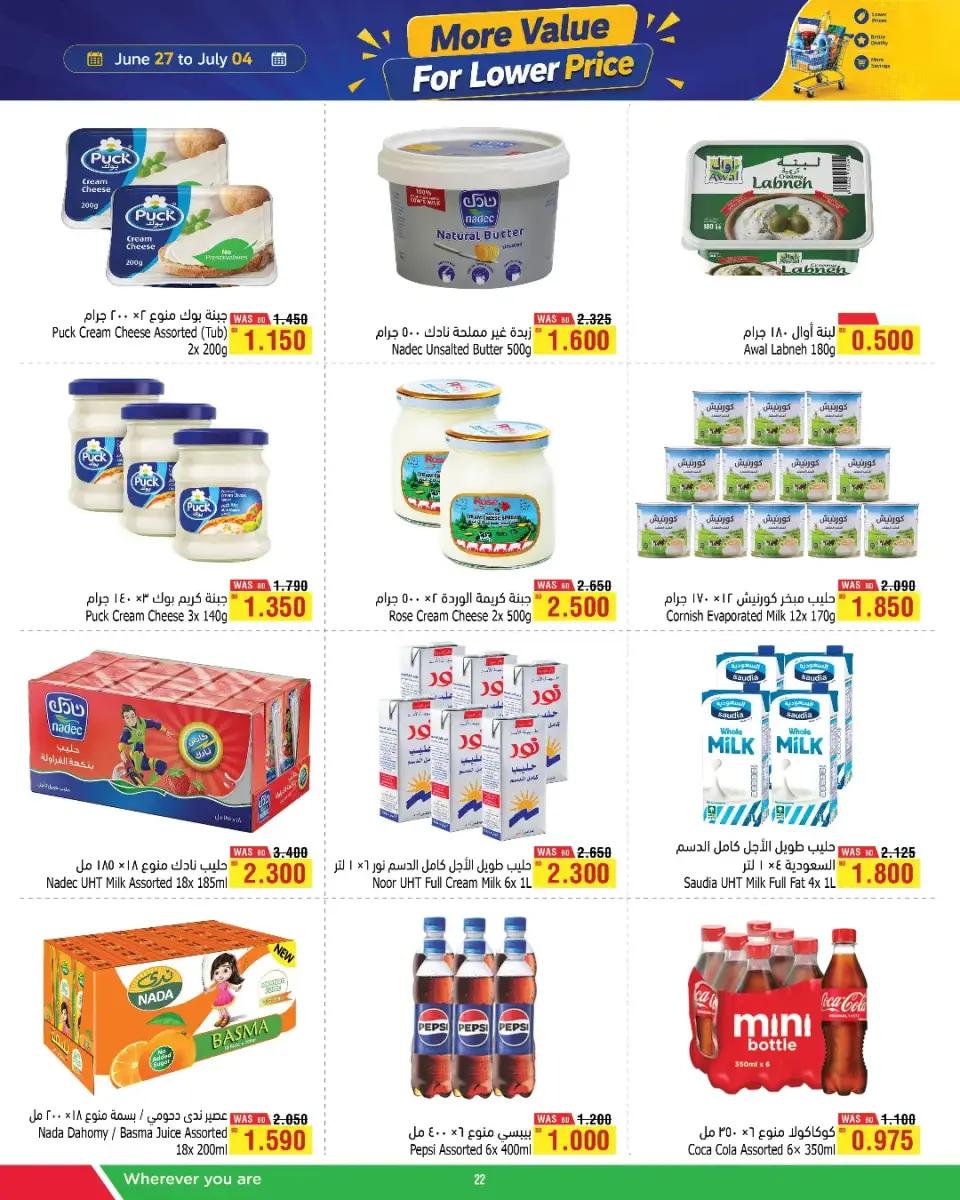 Ofertas de Al Helli Bahréin de 27 junio a 4 julio 2026 Valor por menos - Al Helli - Bahréin - 27 junio 2026 – 4 julio 2026 - Página 15